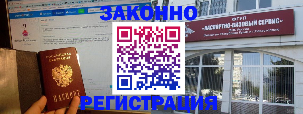 временная регистрация для всех в Миньяре