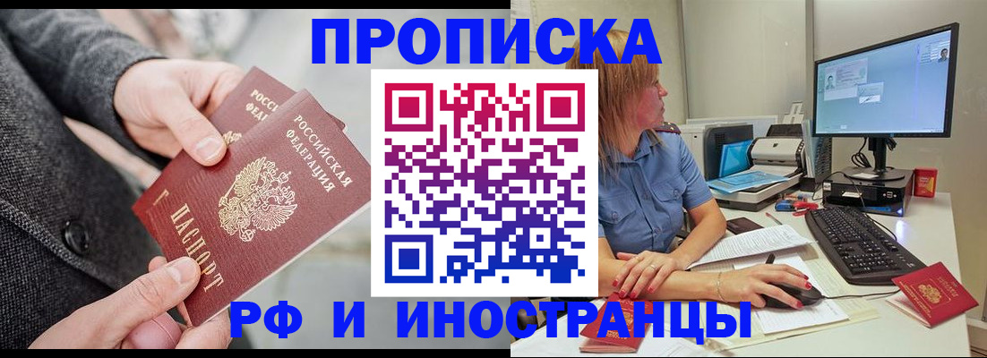 прописка для кредита в Миньяре